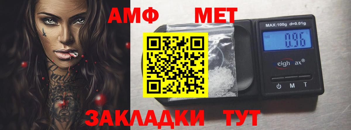 АМФЕТАМИН 97% Троицк