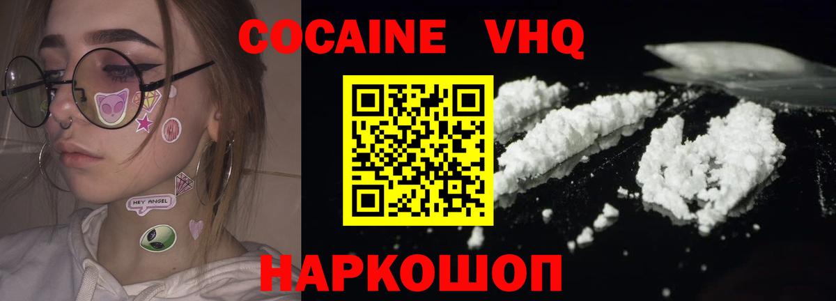 Cocaine Боливия Троицк