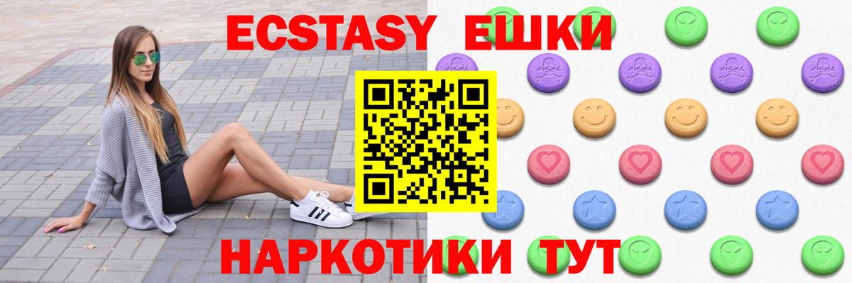Экстази Philipp Plein  Вход с VPN  Ecstasy  ЭКСТАЗИ mix  Троицк 