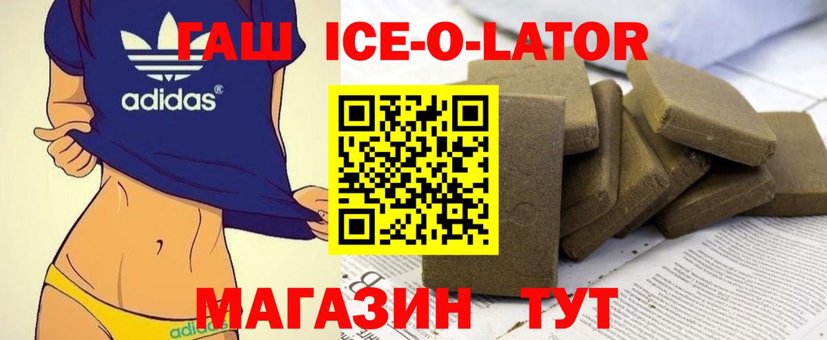 Троицк  ГАШ VHQ  Вход с VPN  Гашиш индика сатива 