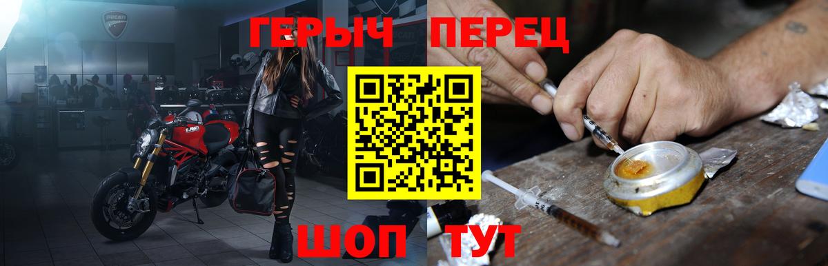 Героин герыч Троицк