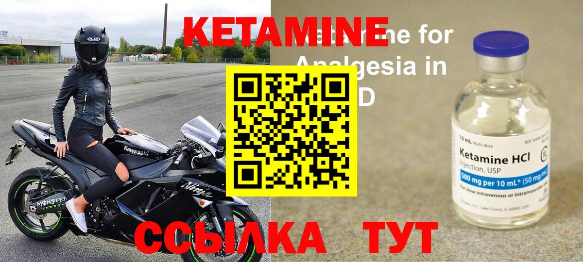 Троицк  Кетамин VHQ  Вход с VPN  Кетамин VHQ 