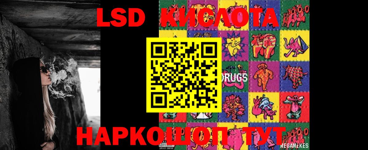 Лсд 25 экстази кислота Троицк