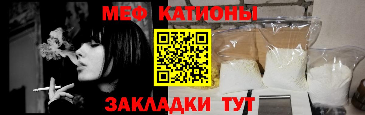МЕФ Троицк