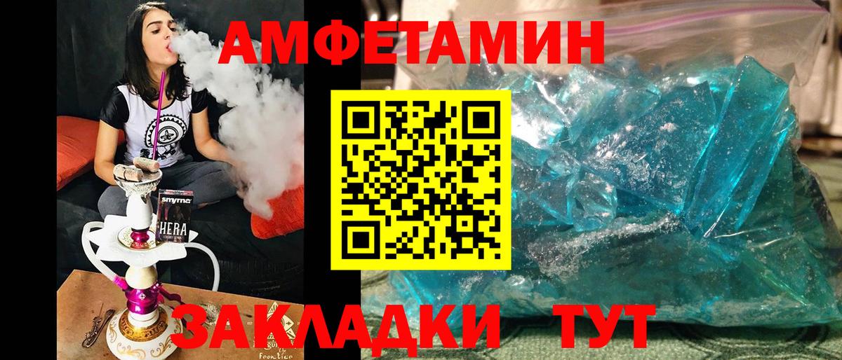 Метамфетамин кристалл  МЕТАМФЕТАМИН  Троицк  Вход с VPN  Метамфетамин кристалл 