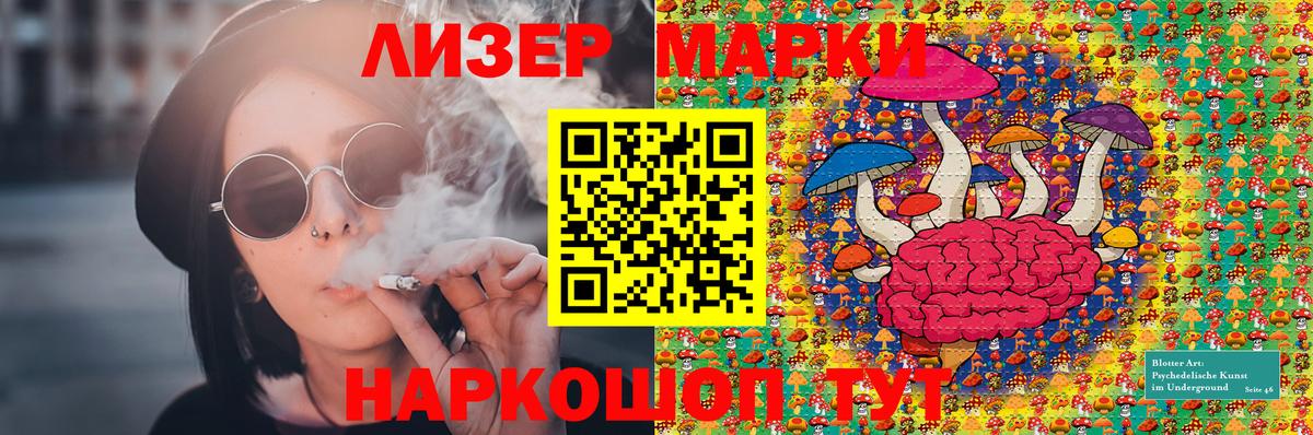 Марки 25I-NBOMe 1,5мг  Марки 25I-NBOMe  Троицк  Марки 25I-NBOMe 1,5мг  Вход с VPN 
