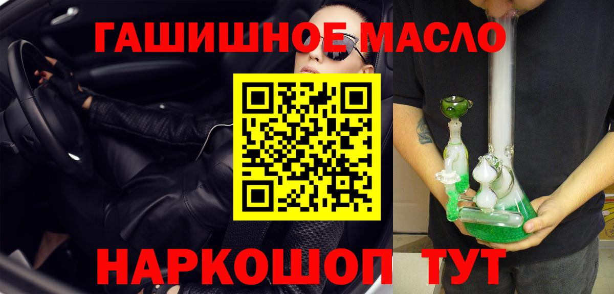 ТГК Wax  Вход с VPN  Троицк  Дистиллят ТГК вейп 