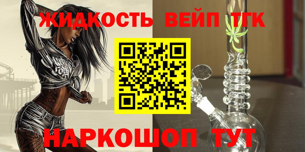 Дистиллят ТГК гашишное масло Троицк