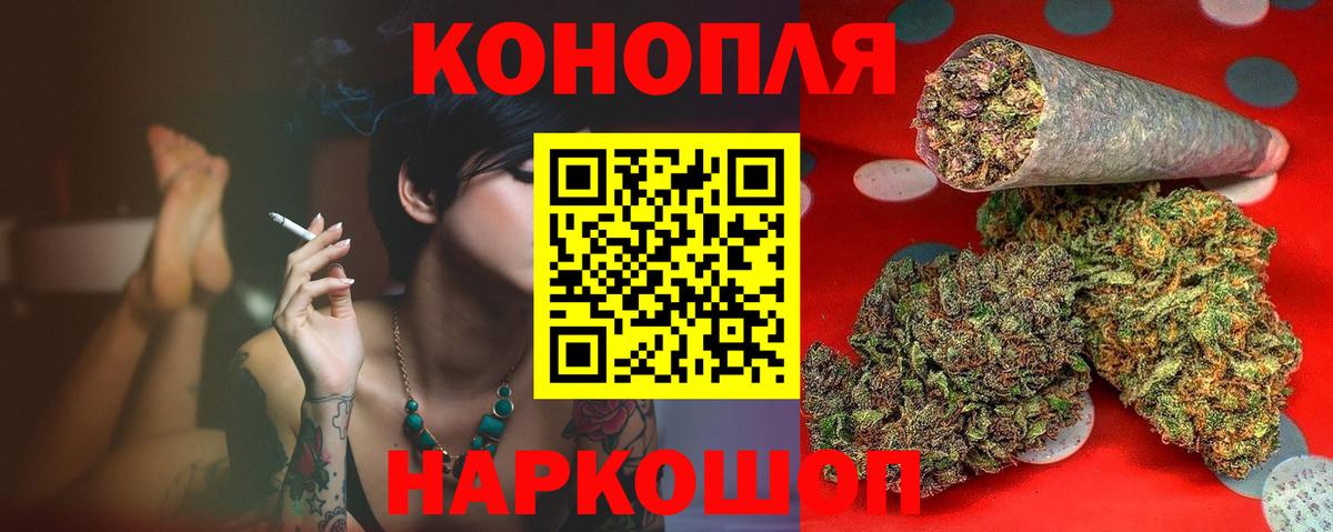 Конопля White Widow  Вход с VPN  Марихуана Ganja  Троицк  Бошки Шишки AK-47  Канабис тримм 